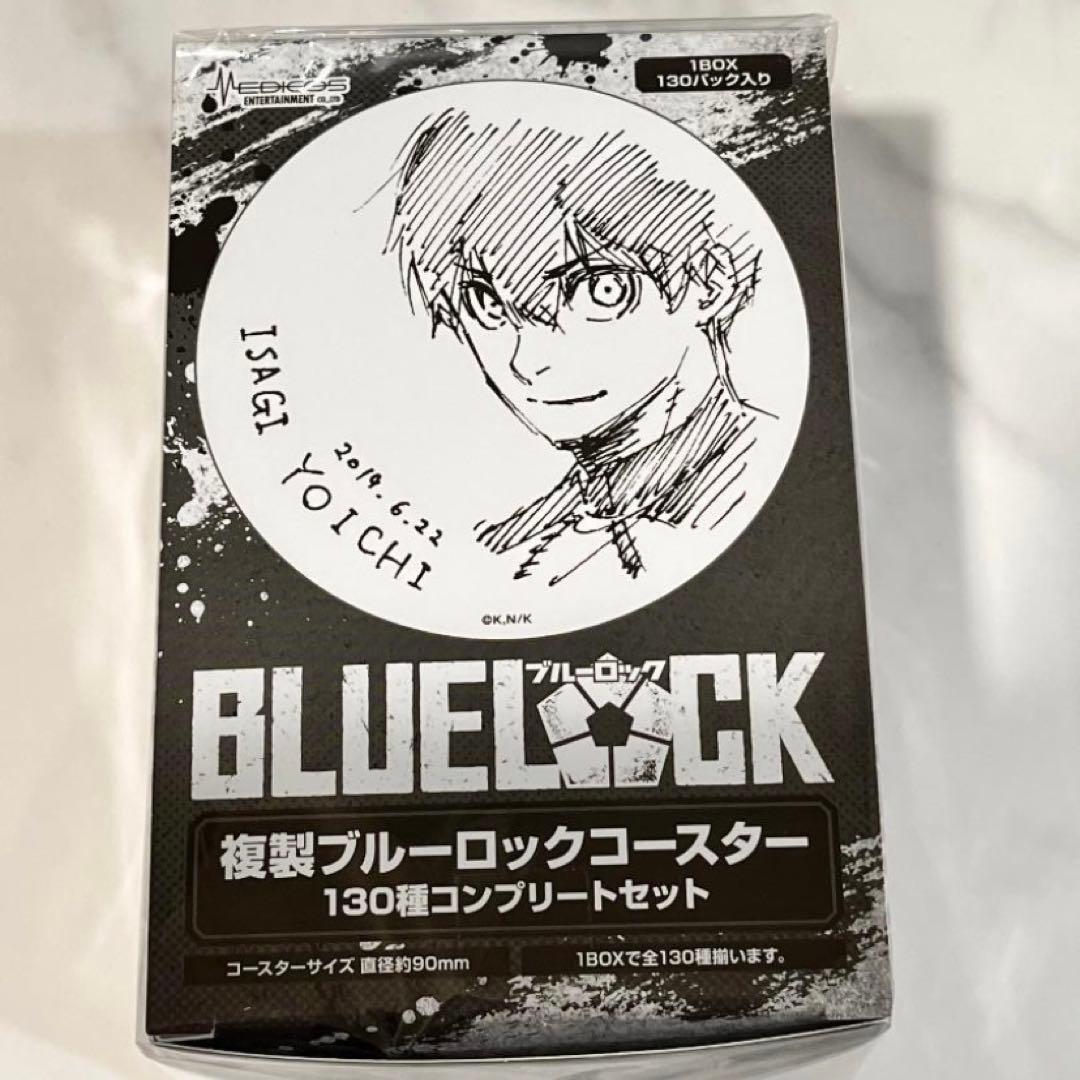 ブルーロック 複製コースター130種コンプリートセット - メルカリ