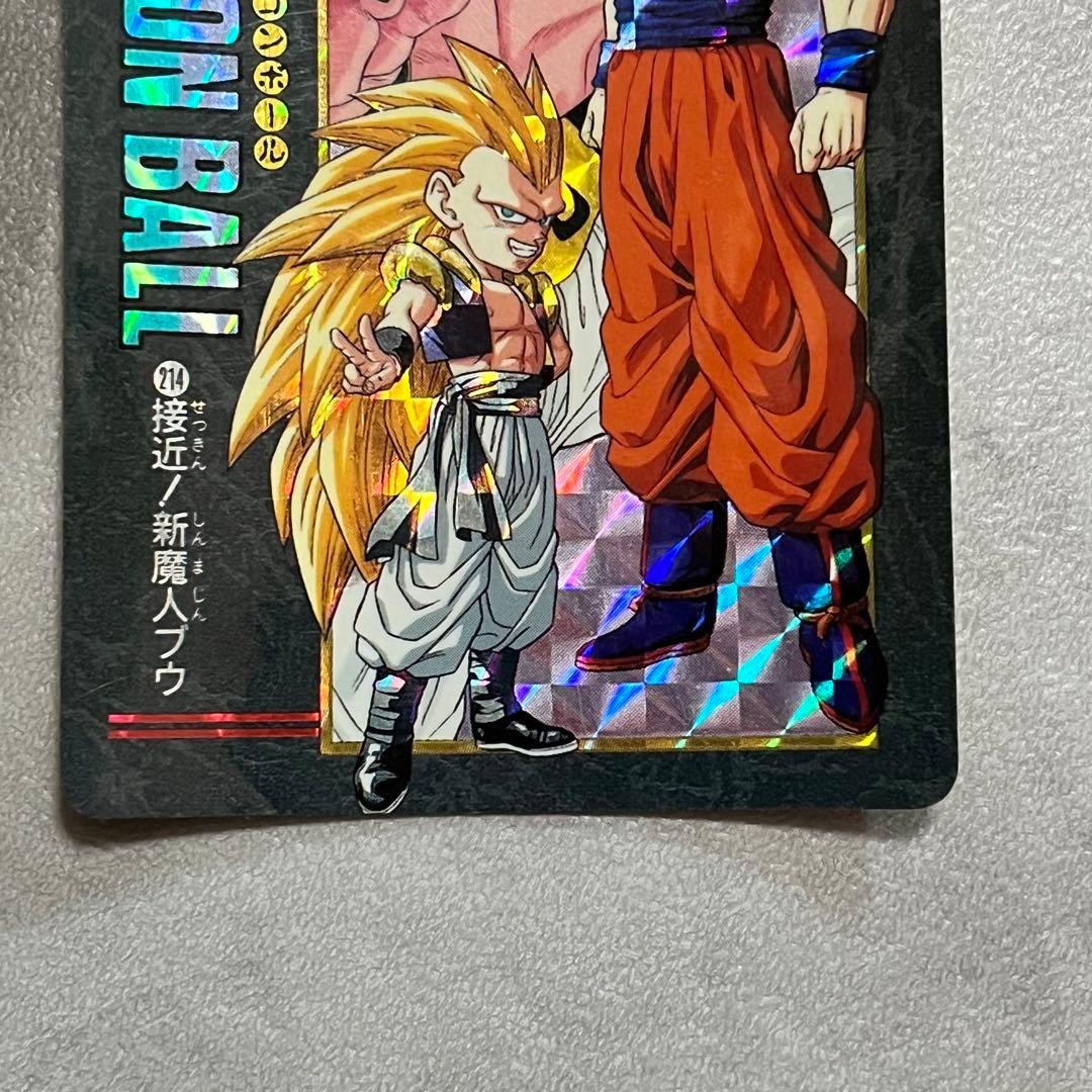 ドラゴンボールカードダス ビジュアルアドベンチャー 214 接近！新魔人