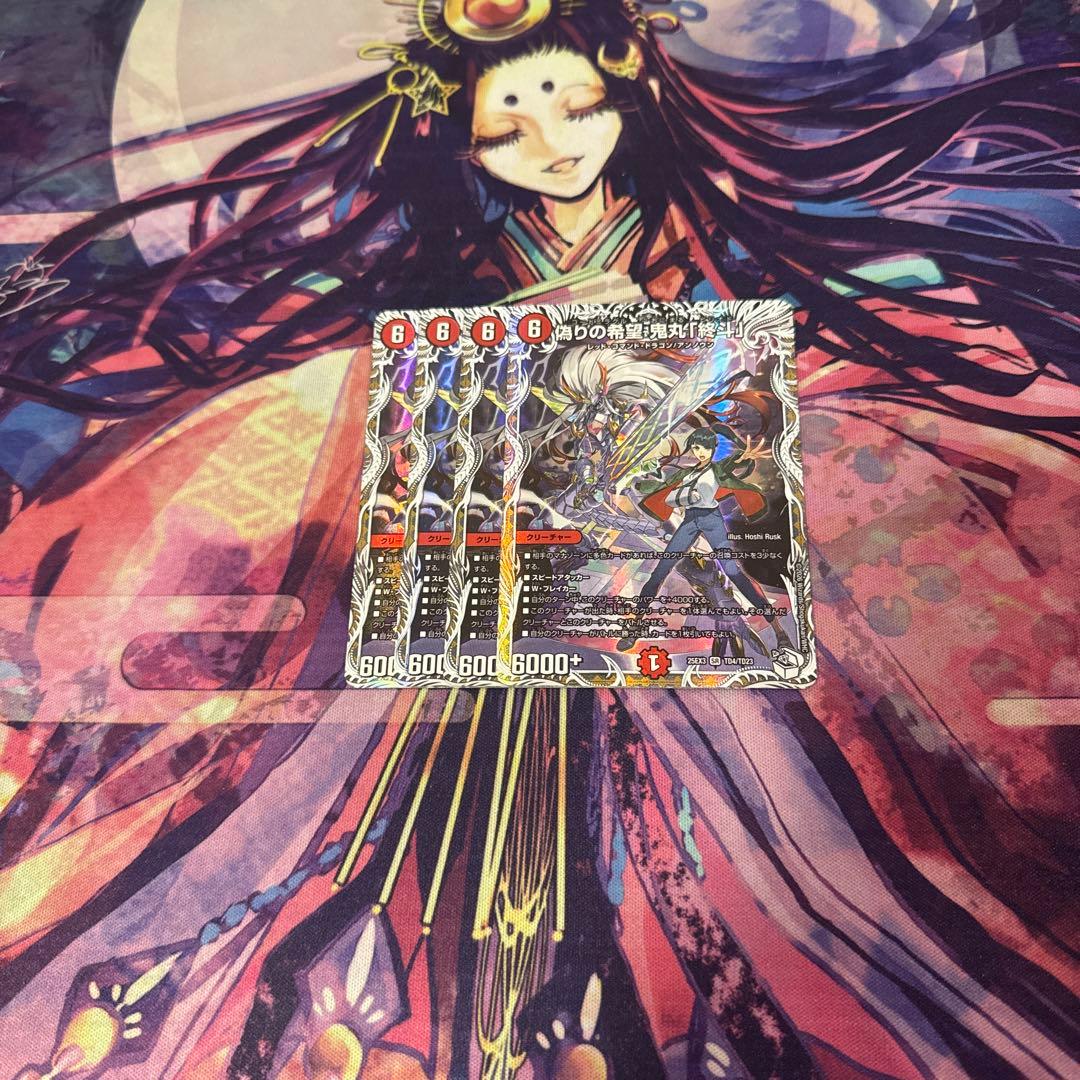 即日発送　鬼丸ピリオド　４枚　キャラプレミアムトレジャー 偽りの希望 鬼丸「終斗」 4枚 キャラプレミアムトレジャー 鬼丸