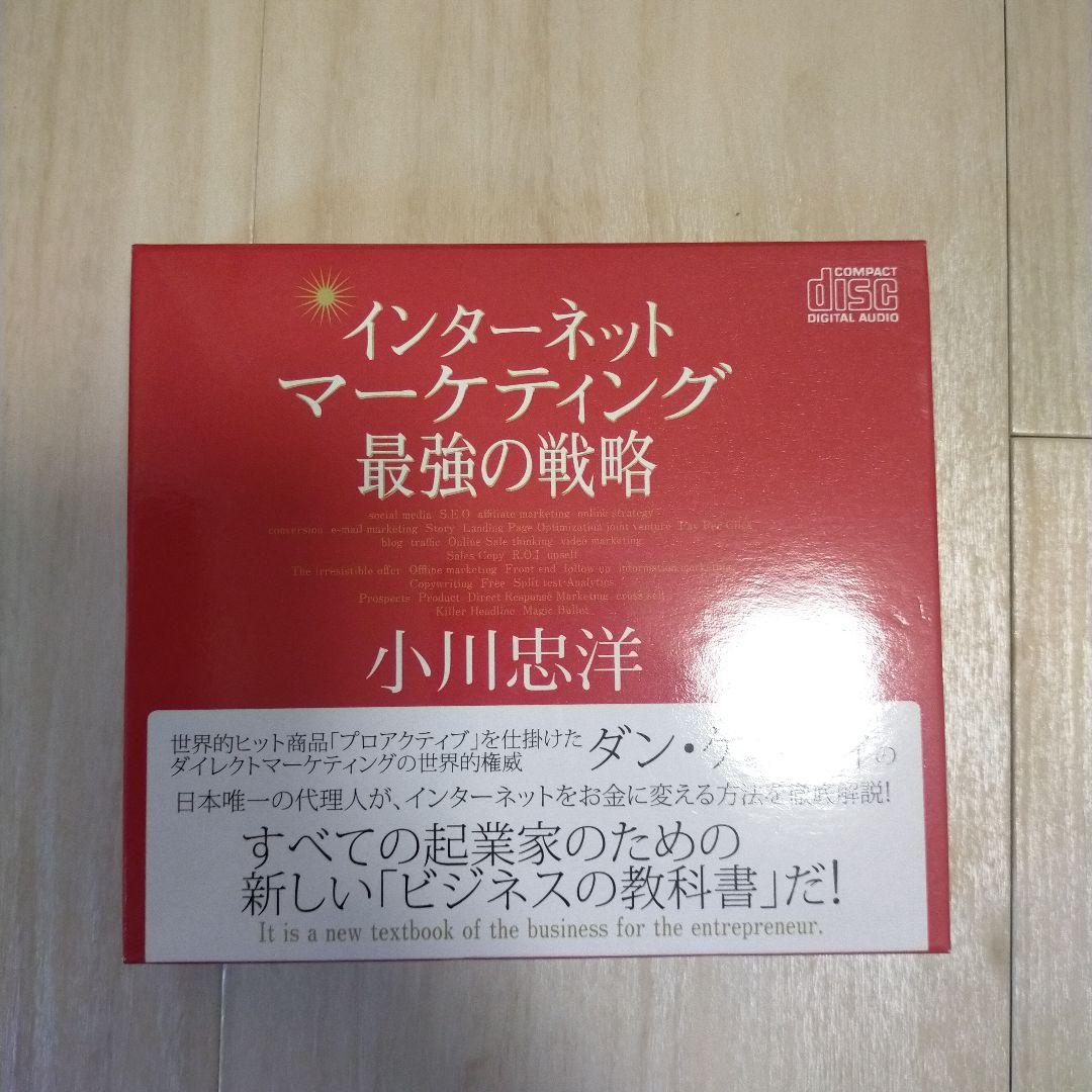 全37枚 情報起業非常事態宣言その他DVD