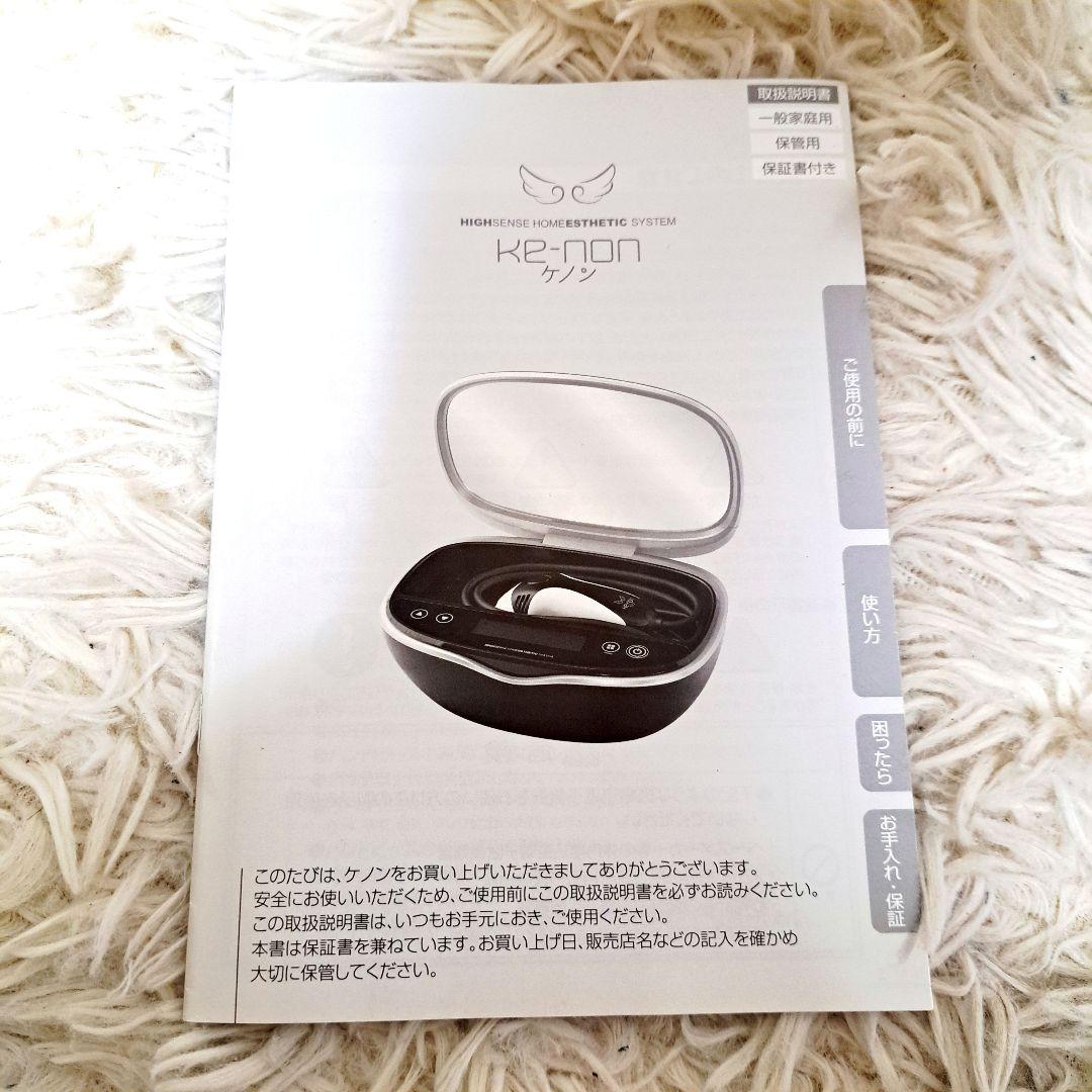 KE-NON 脱毛器 Ver. 8.6j