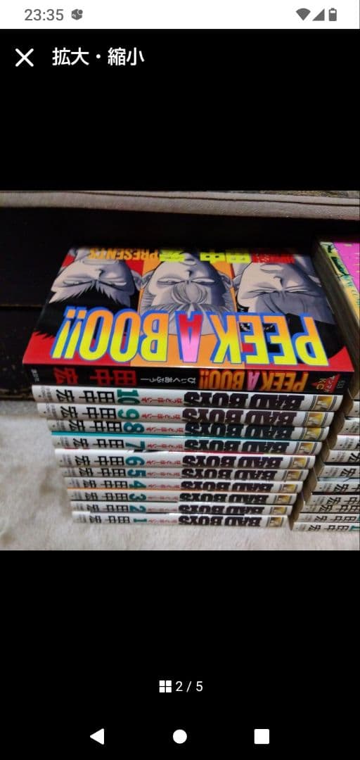 BADBOYS　全巻　1〜22巻　PEEK A BOO！!　激レア　当時物