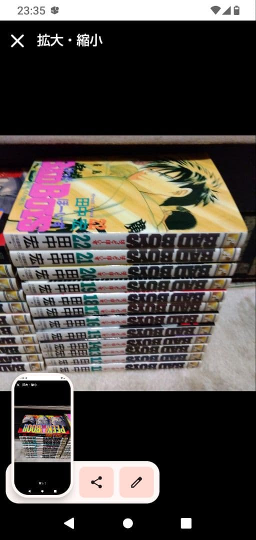 BADBOYS　全巻　1〜22巻　PEEK A BOO！!　激レア　当時物