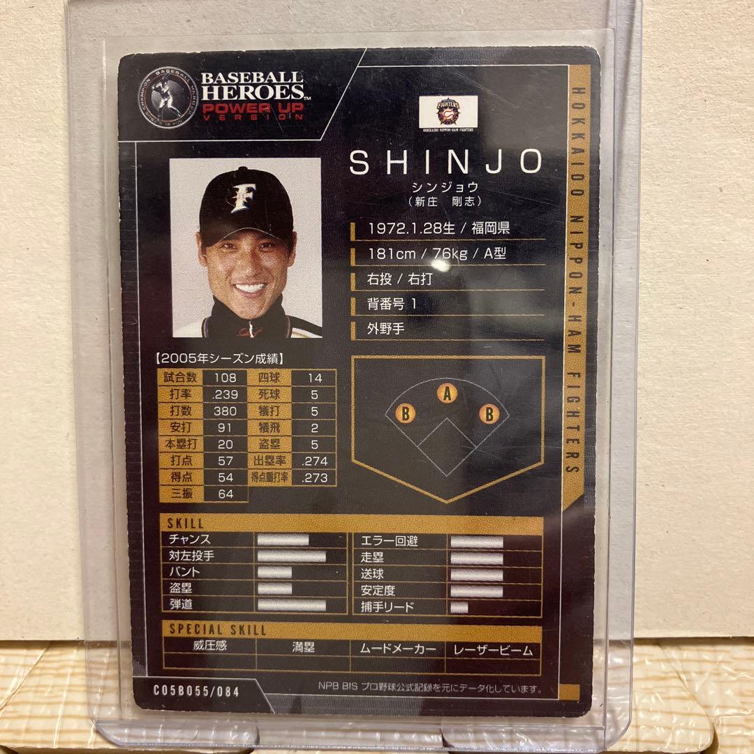 ベースボールヒーローズ1.5カード 新庄剛志 - メルカリ
