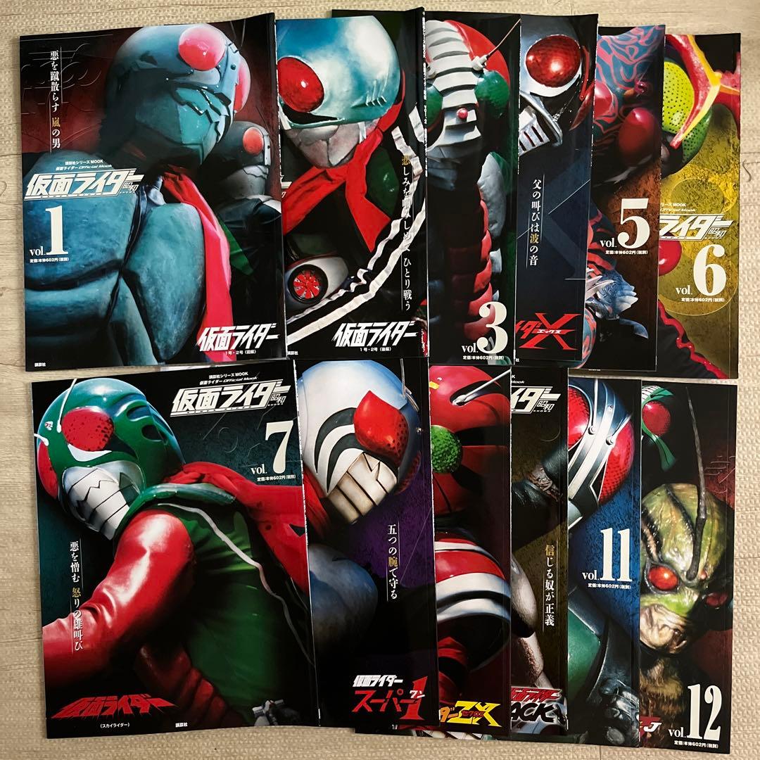 講談社シリーズMOOK 仮面ライダー 昭和 全巻セット - メルカリ
