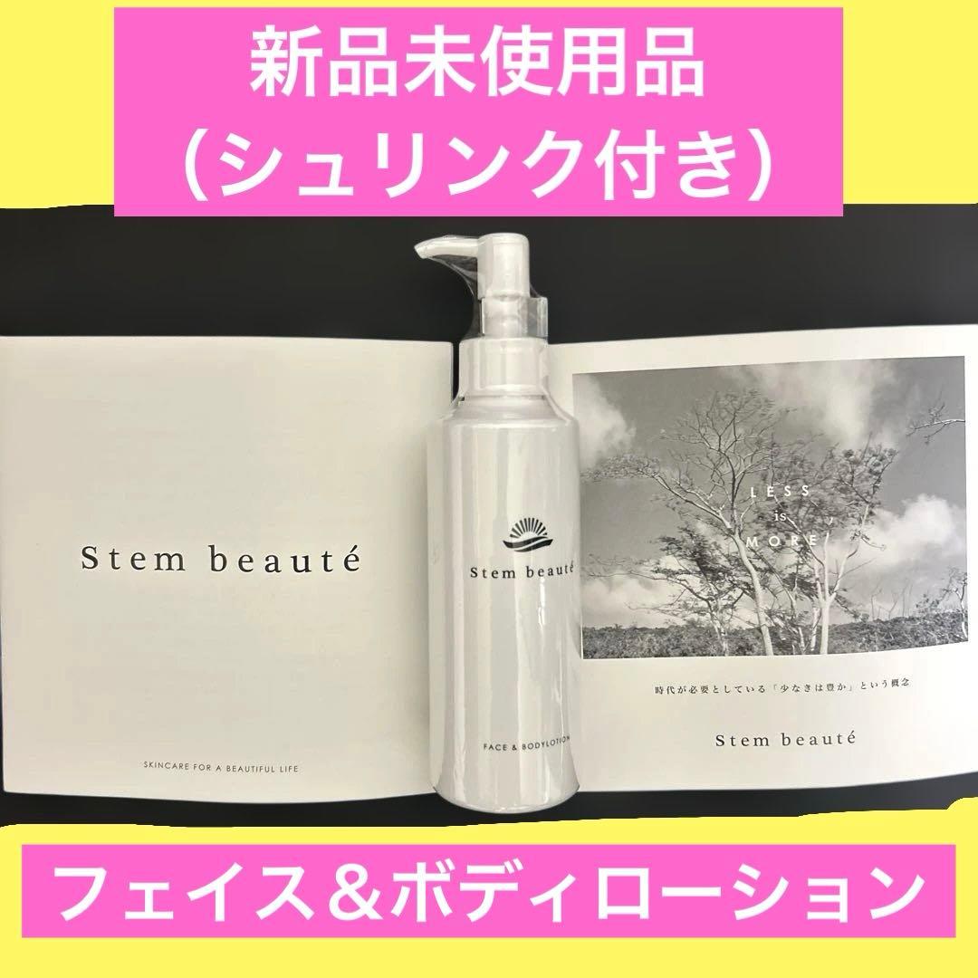 Stem beaute フェイス＆ボディローション 180ml 楽天市場】StemBeaute（ステムボーテ）ローション180ml ヒト幹細胞