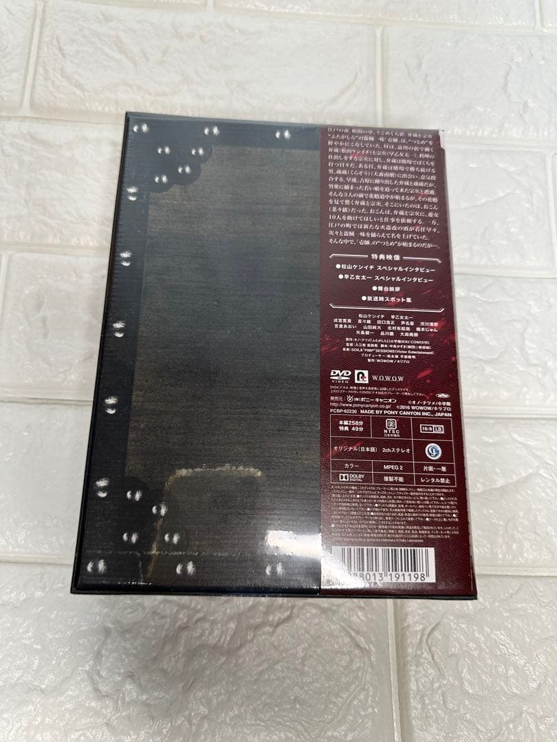 ［稀少］ 新品未使用　連続ドラマW ふたがしら　ふたがしら2 DVDボックス