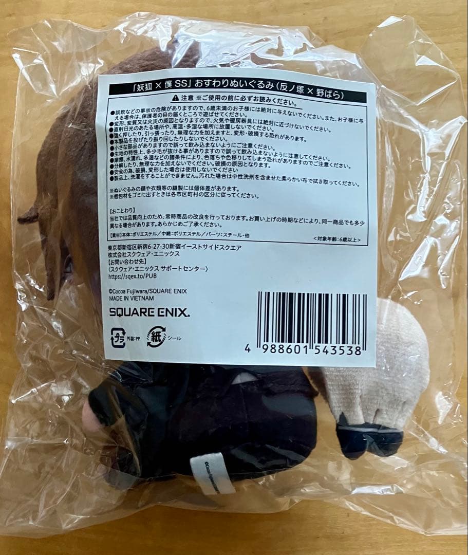 いぬぼく展 藤原ここあ展 妖狐×僕SS おすわりぬいぐるみ コンプリート