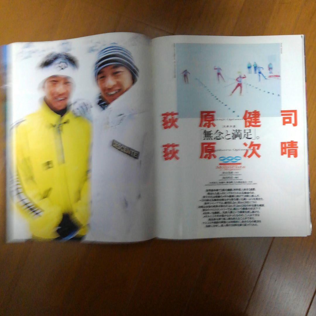 sports graphic number 439 長野冬季五輪総集編 - メルカリ