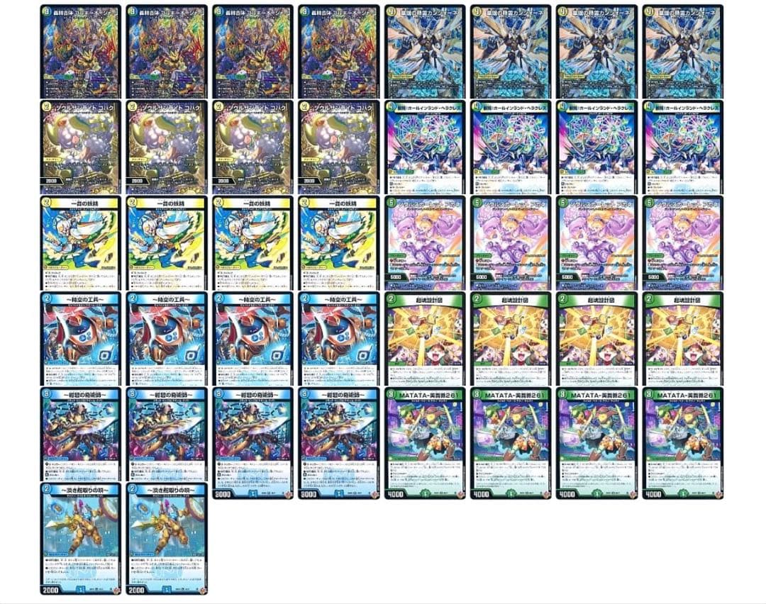 cs優勝構築】ゴルギーオージャー デッキ - メルカリ