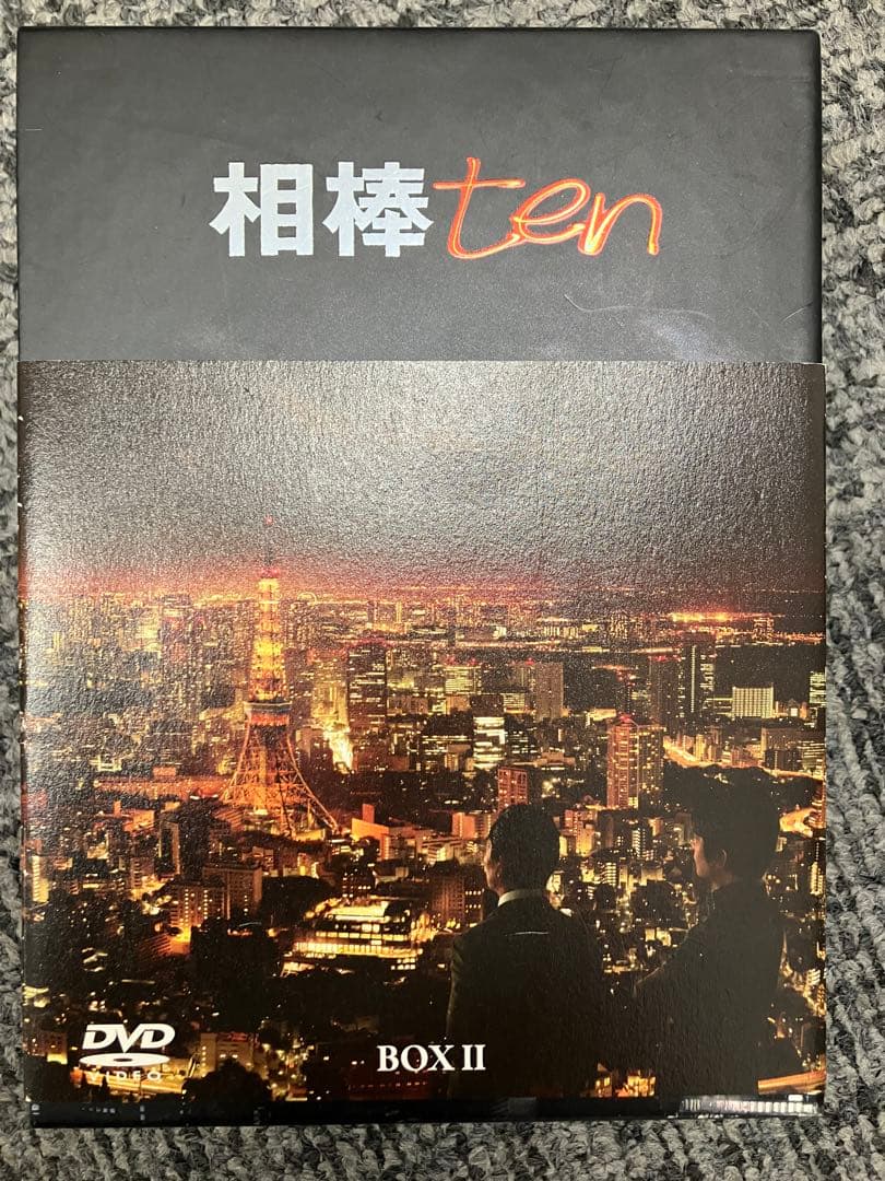 相棒ten DVD BOXII season10 相棒X DAY - メルカリ