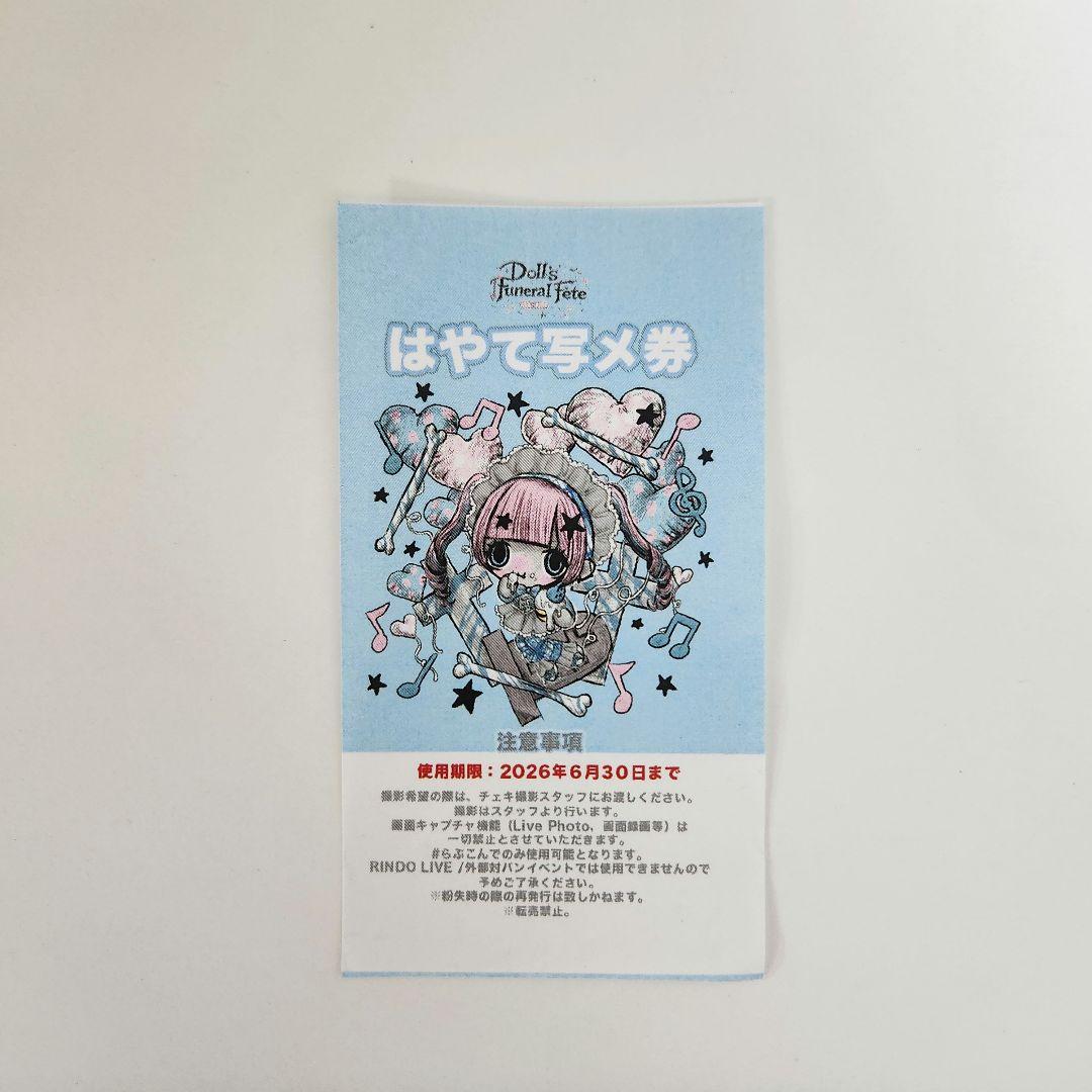 らぶしっく はやて 写メ券 生誕祭 クラウドファンディング（※宅配受取）】はやて生誕祭を盛大に開催