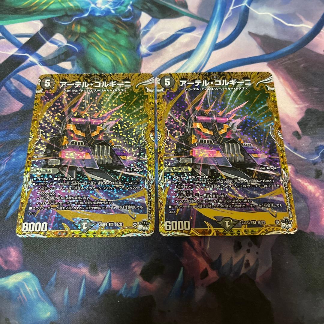 アーテルゴルギーニ b 2026年最新】アーテルゴルギーニbの人気アイテム - メルカリ