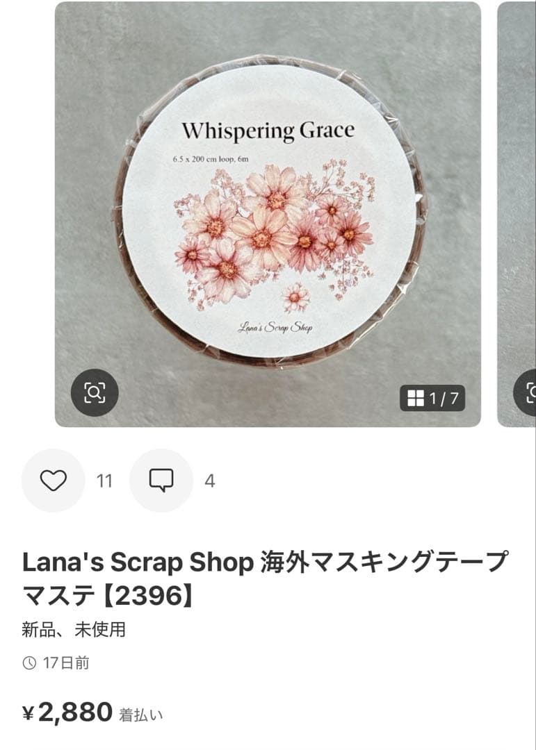 ◆hina＊マステ切り売りセール中◆