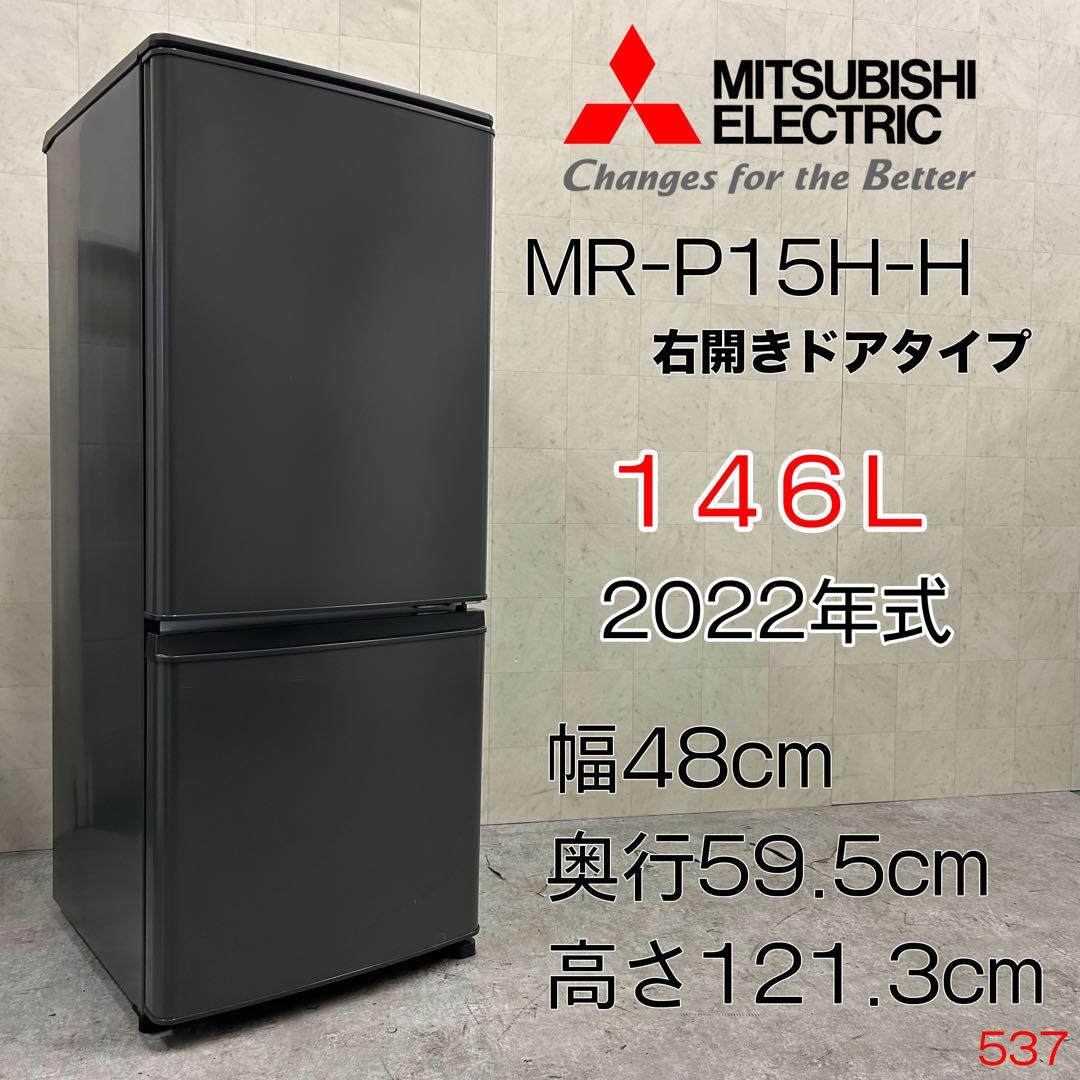 送料無料&一部地域は5000円引き！三菱電機 22年製 冷蔵庫 美品です！ 送料無料&一部地域は5000円引き！三菱電機 22年製 冷蔵庫 美品です