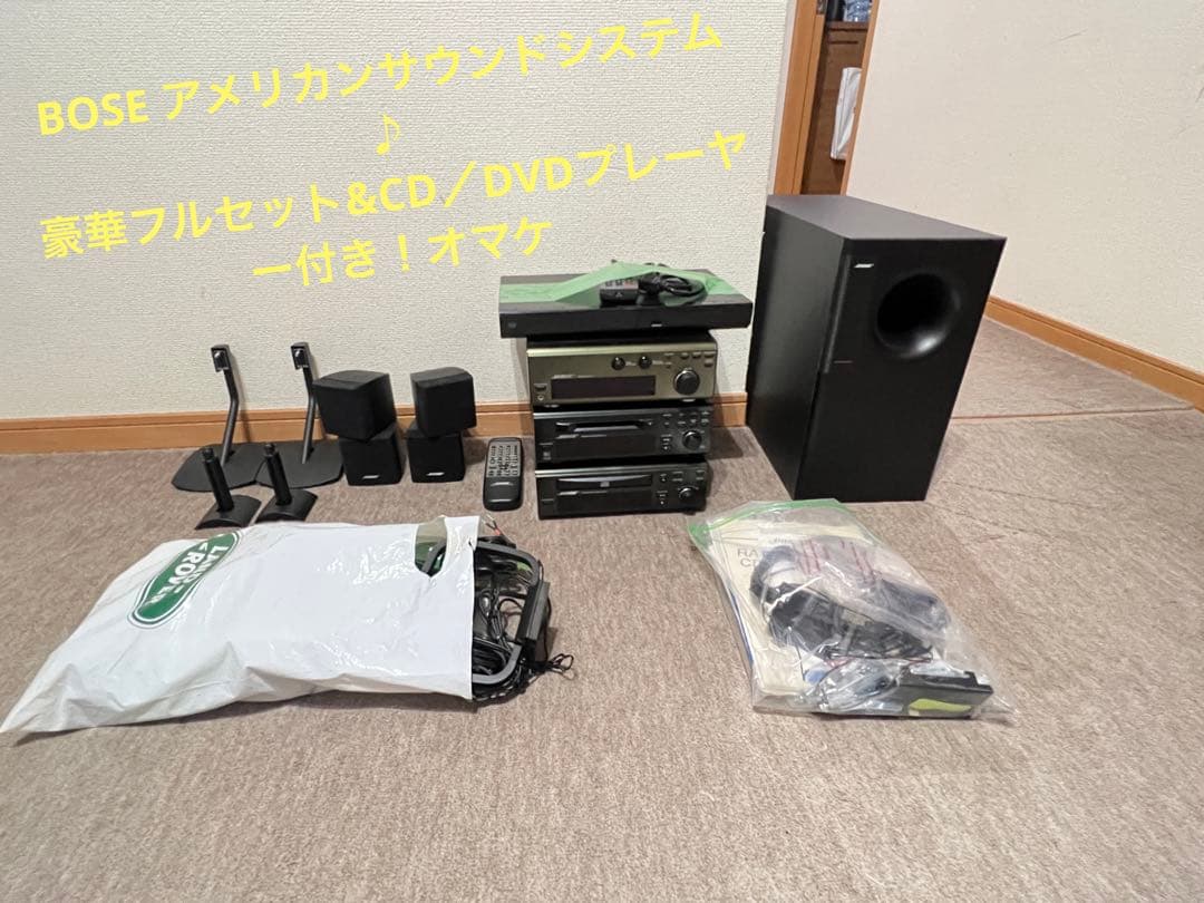 中古 ボーズ BOSE CDA-12 MDA-12 RA-12 AM-5Ⅲセット BOSE ボーズ RA-12 CDA-12 MDA-12 買取しました。BOSE専門「ボーズ屋