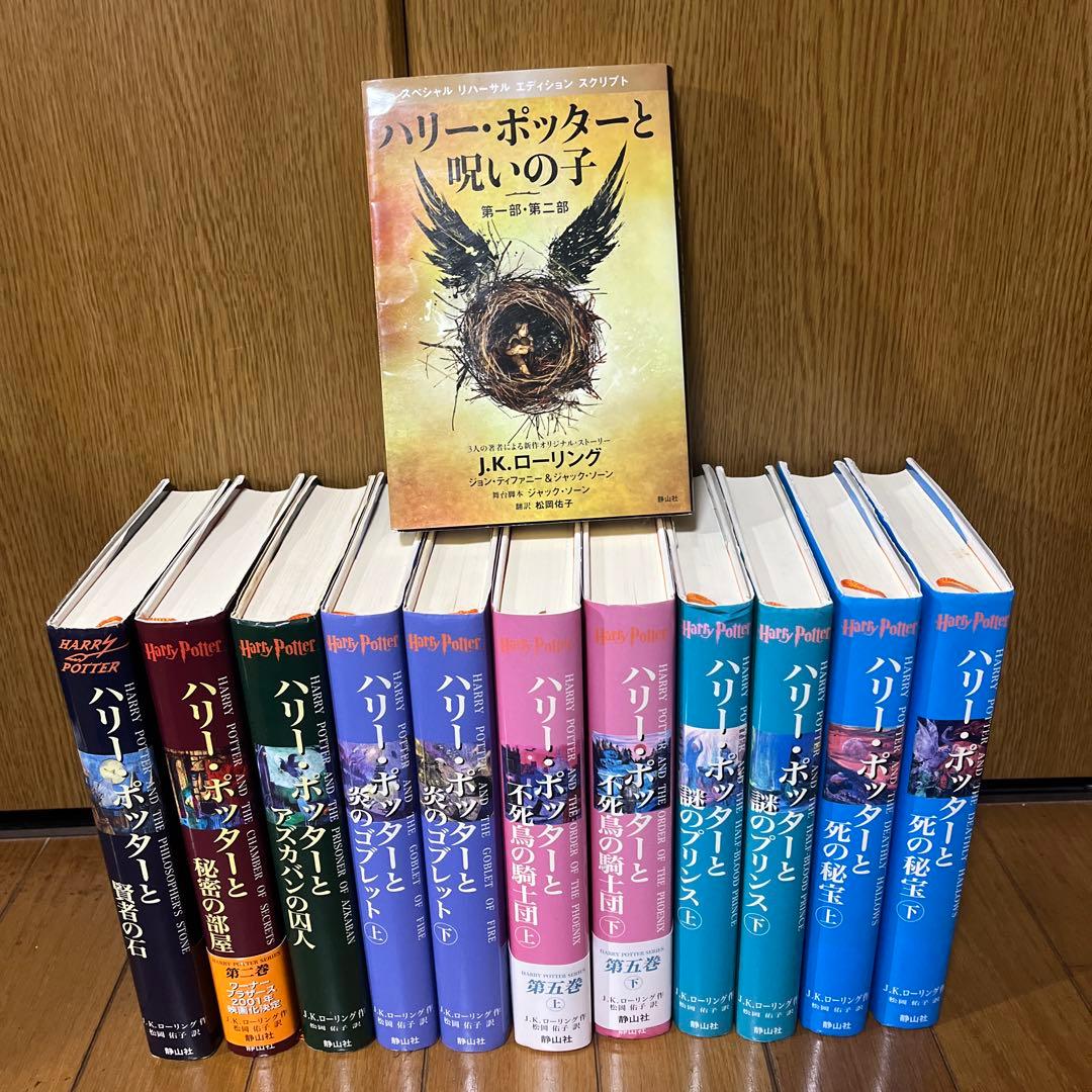ハリー・ポッター 全巻セット 日本語版 - メルカリ