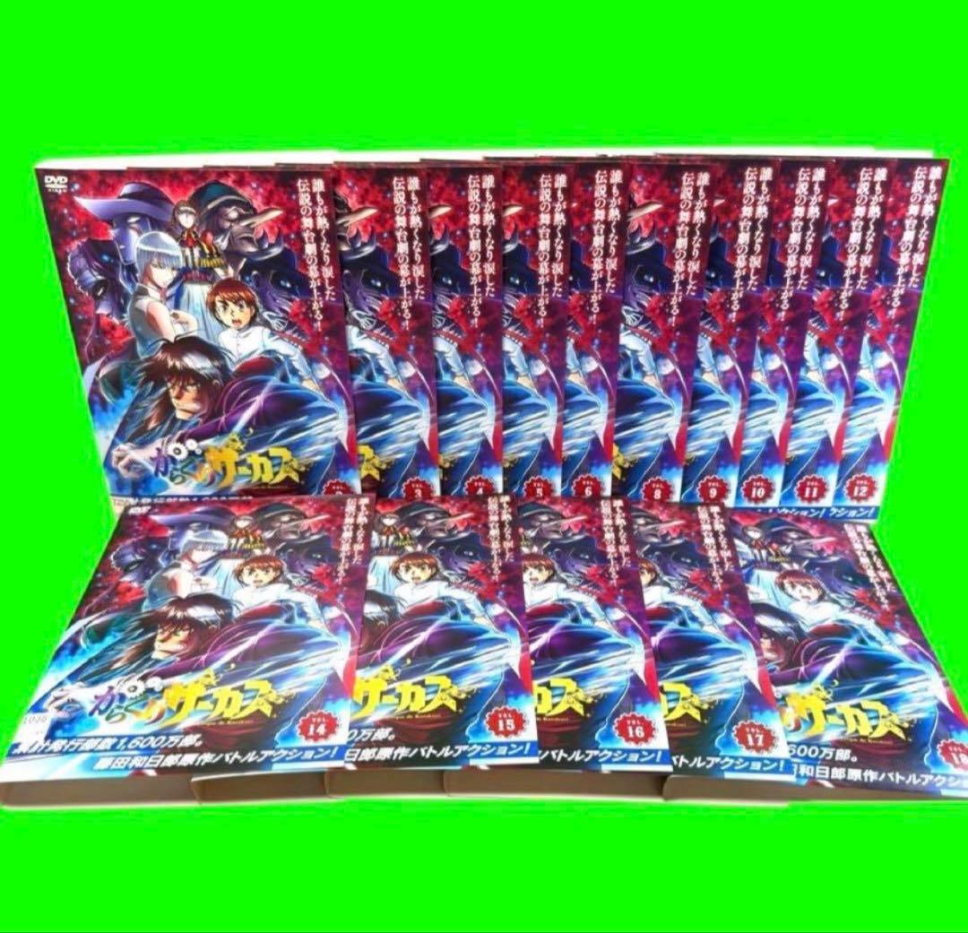 ケース付 からくりサーカス DVD 全18巻 全巻セット 藤田和日郎 - メルカリ
