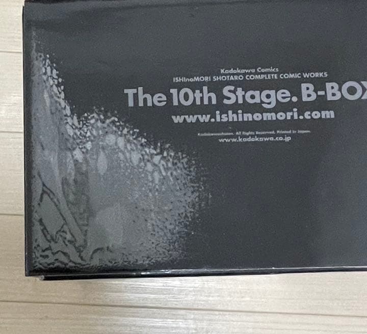 石ノ森章太郎漫画大全集 第9期、第10期 - メルカリ