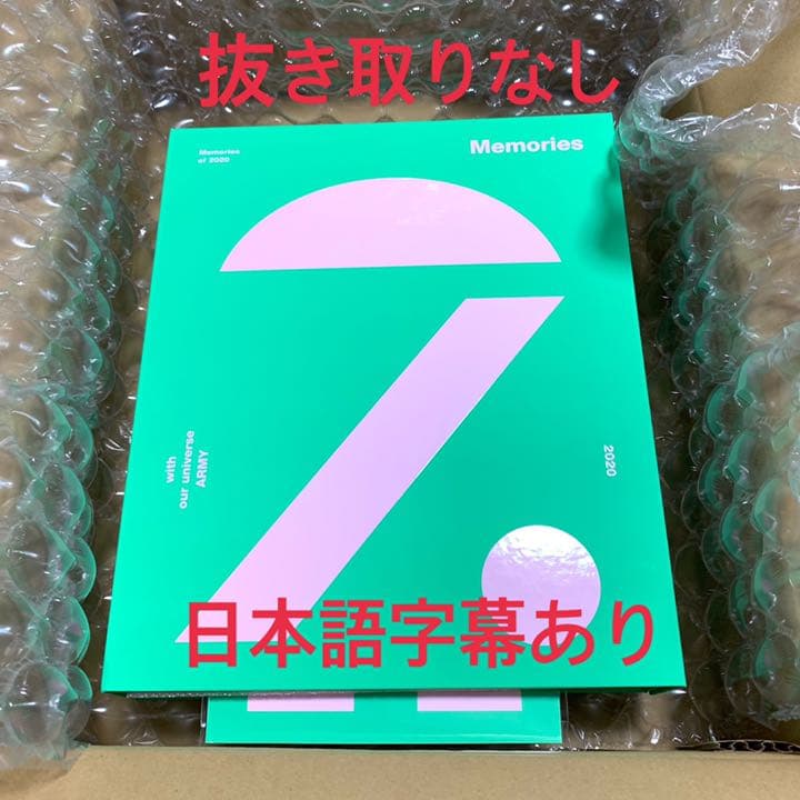 BTS 2020 DVD 日本語字幕あり Amazon.co.jp: BTS Memories of 2020【DVD】【日本語字幕入り限定盤