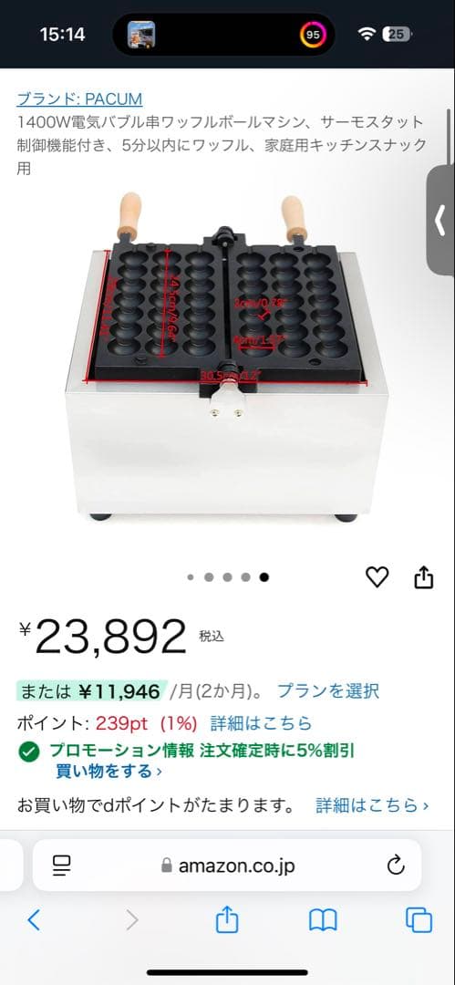 ワッフル 串 焼き機 2枚プレート 木製ハンドル