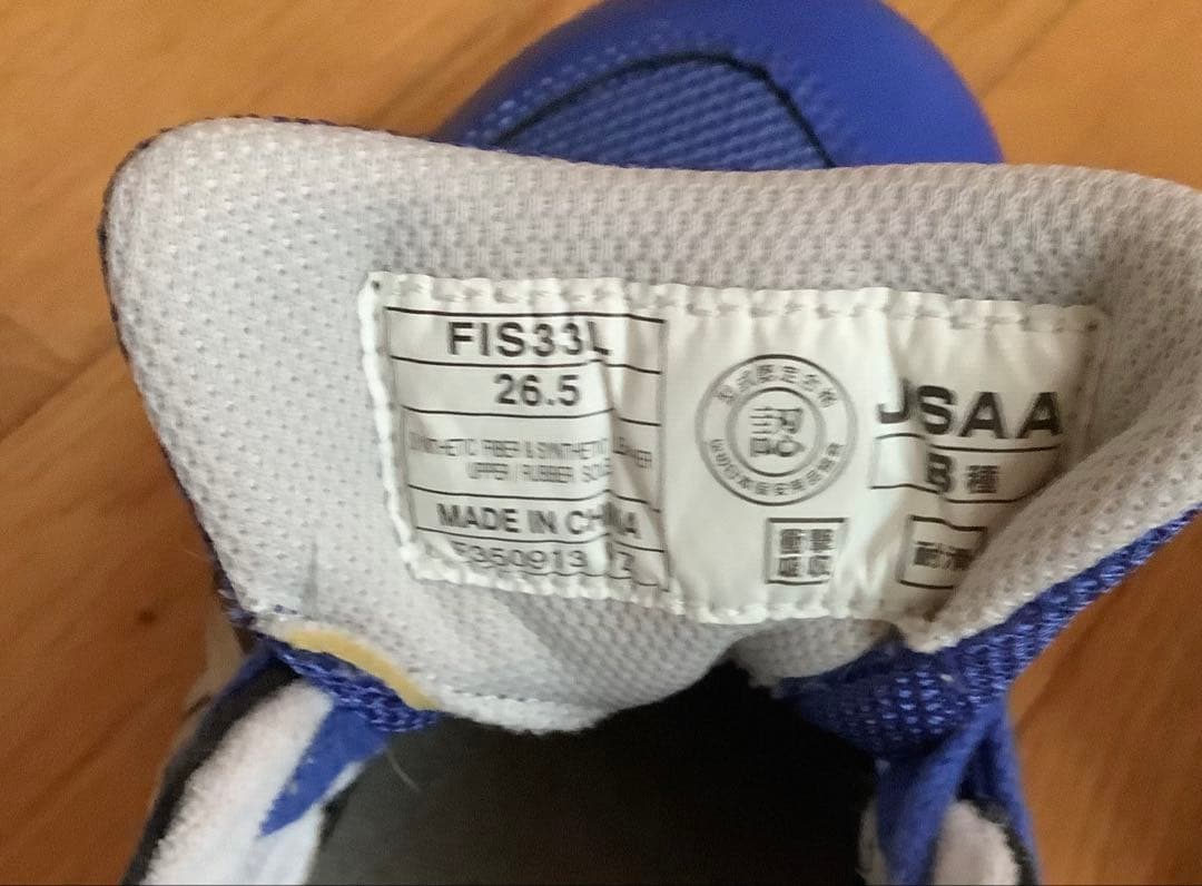 USED 美品 アシックス FIS33L 26.5cm ロイヤルブルー／シルバー