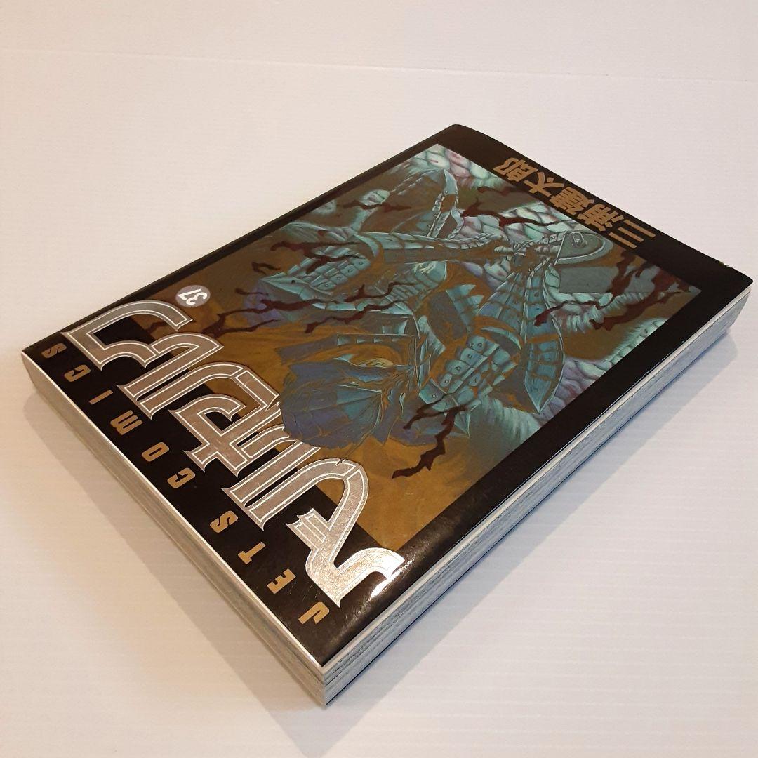 ベルセルク 37【初版】【希少本】【プレミアムカバー付き】 - メルカリ