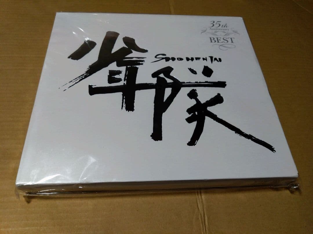 少年隊 35th Anniversary BEST 完全受注生産限定盤 - メルカリ