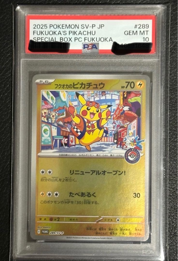 引退品】ポケモンカード 4点セット - メルカリ