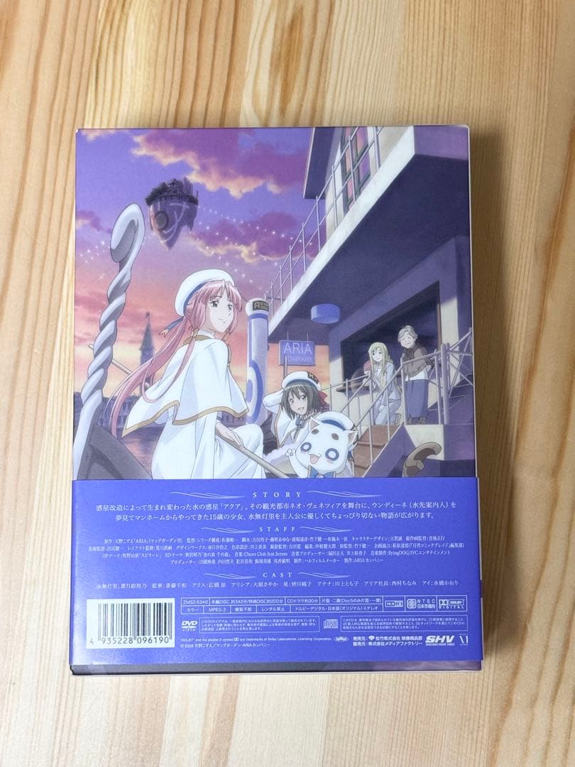 ARIA DVD-BOX 初回限定版　大人買い用★全巻セット