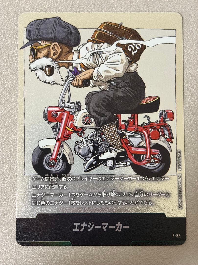 フュージョンワールド マンガブースター エナジーマーカー 28巻 E-58