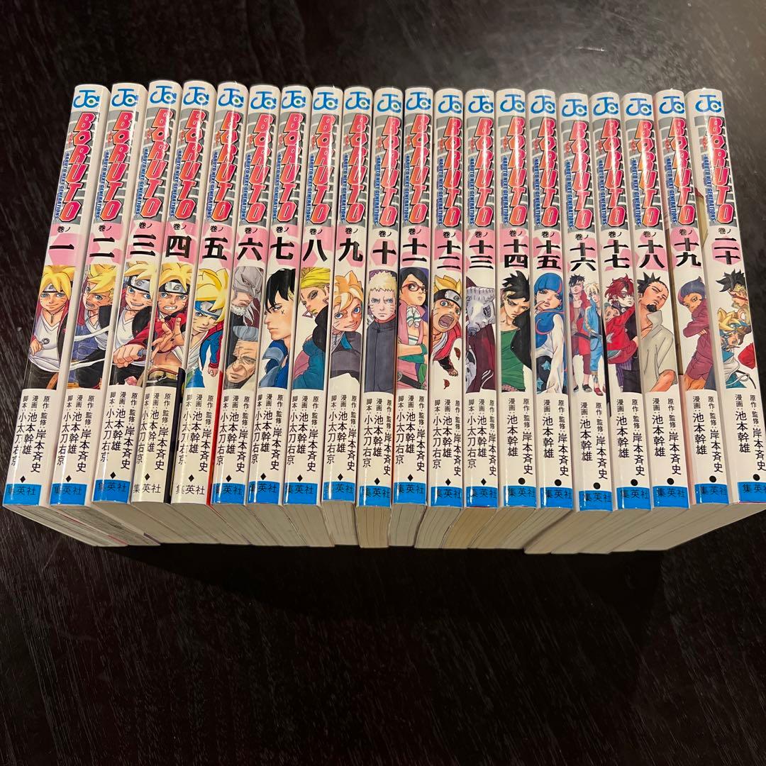 BORUTO 全20巻 小説 全5巻 TWO BLUE VORTEX 2巻 - メルカリ