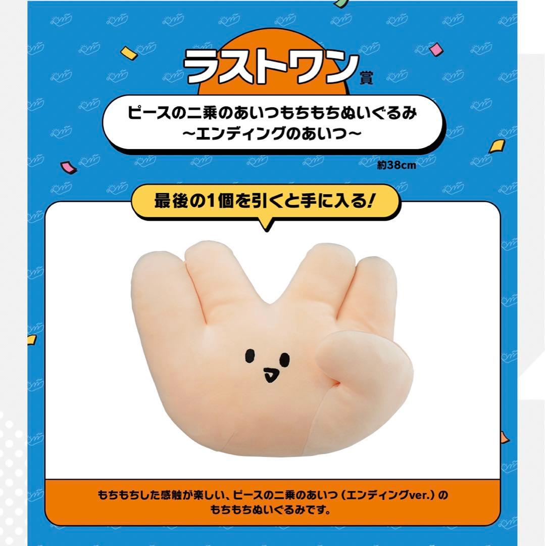 東海オンエア一番くじ ラストワン賞 - メルカリ