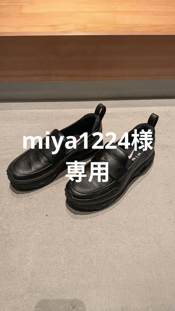 ナイキ ウィメンズ エア マックス フェノメナ　ローファー27cm NIKE】 ナイキ W AIRMAX PHENOMENA ウィメンズ エア マックス