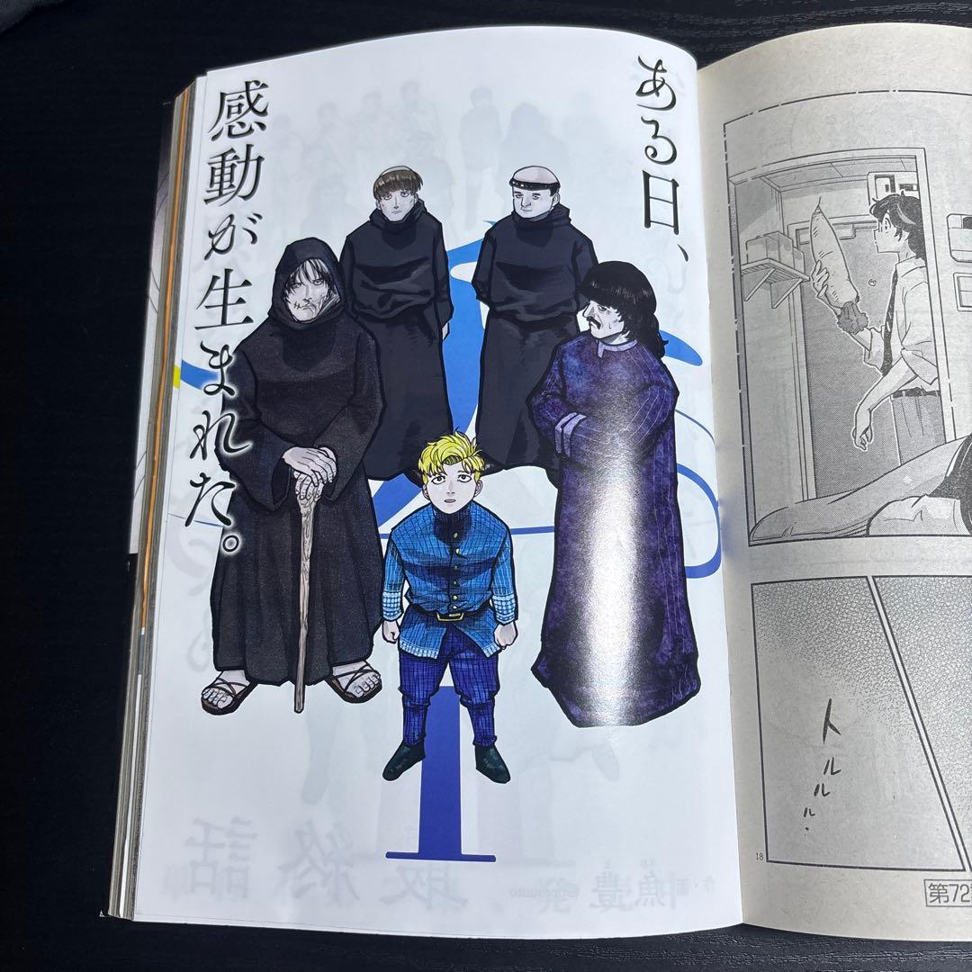 チ。-地球の運動について- 最終話掲載号 スピリッツ - メルカリ