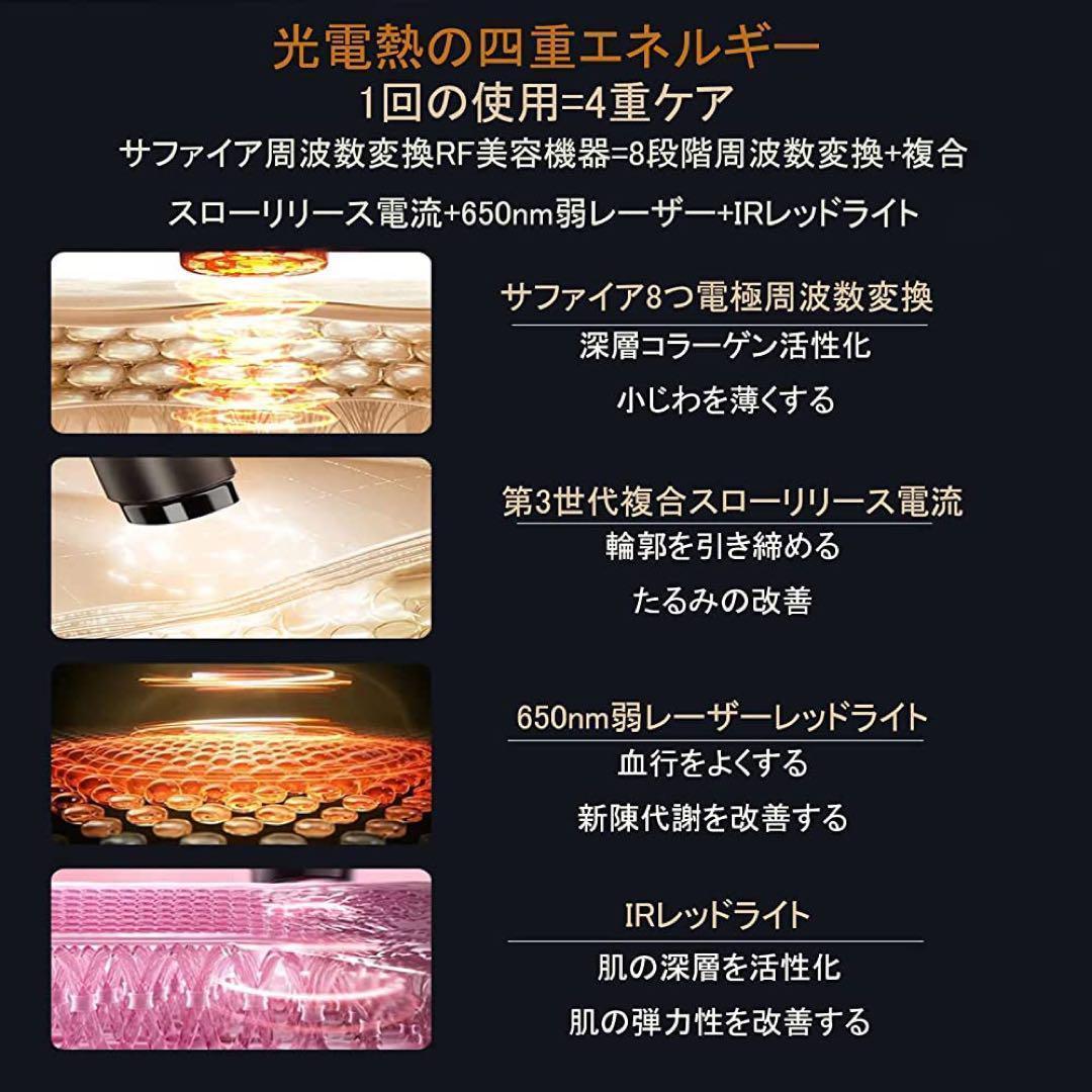 《現品限り》美顔器【最新エステ】RF美顔器 EMS 赤外線LED 多機能美容器
