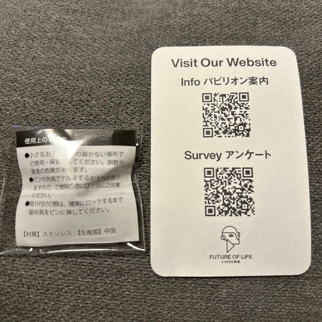 非売品】関西万博 いのちの未来 ピンバッジ 石黒パビリオン 大阪万博
