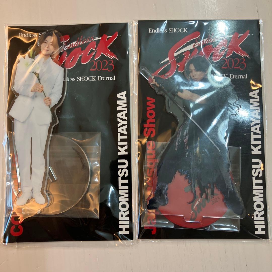 北山宏光 Endless SHOCK 2023 アクリルスタンド2点セット - メルカリ