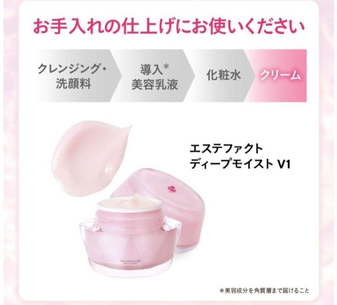 ☆限定値下げ☆エステファクト ディープモイストクリームV1 - メルカリ