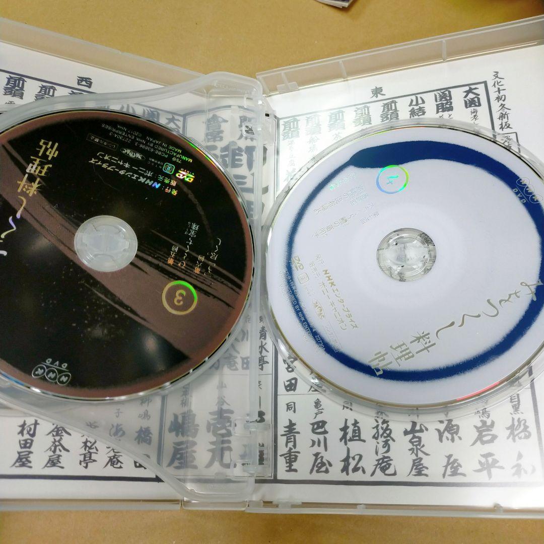 みをつくし料理帖 DVD-BOX〈4枚組〉