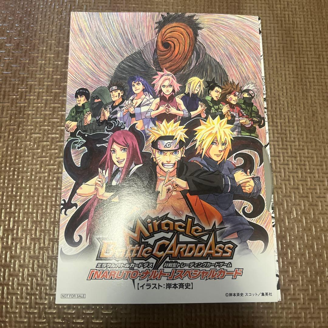 NARUTO 劇場入場者特典 DVD & カードセット カード未開封 - メルカリ