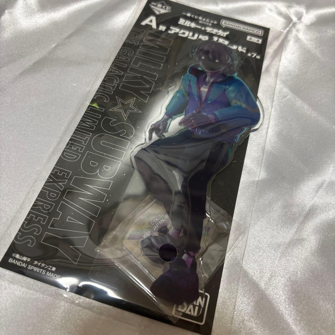 一番くじ 銀河特急 ミルキーサブウェイ A賞 アクリルスタンド マックス