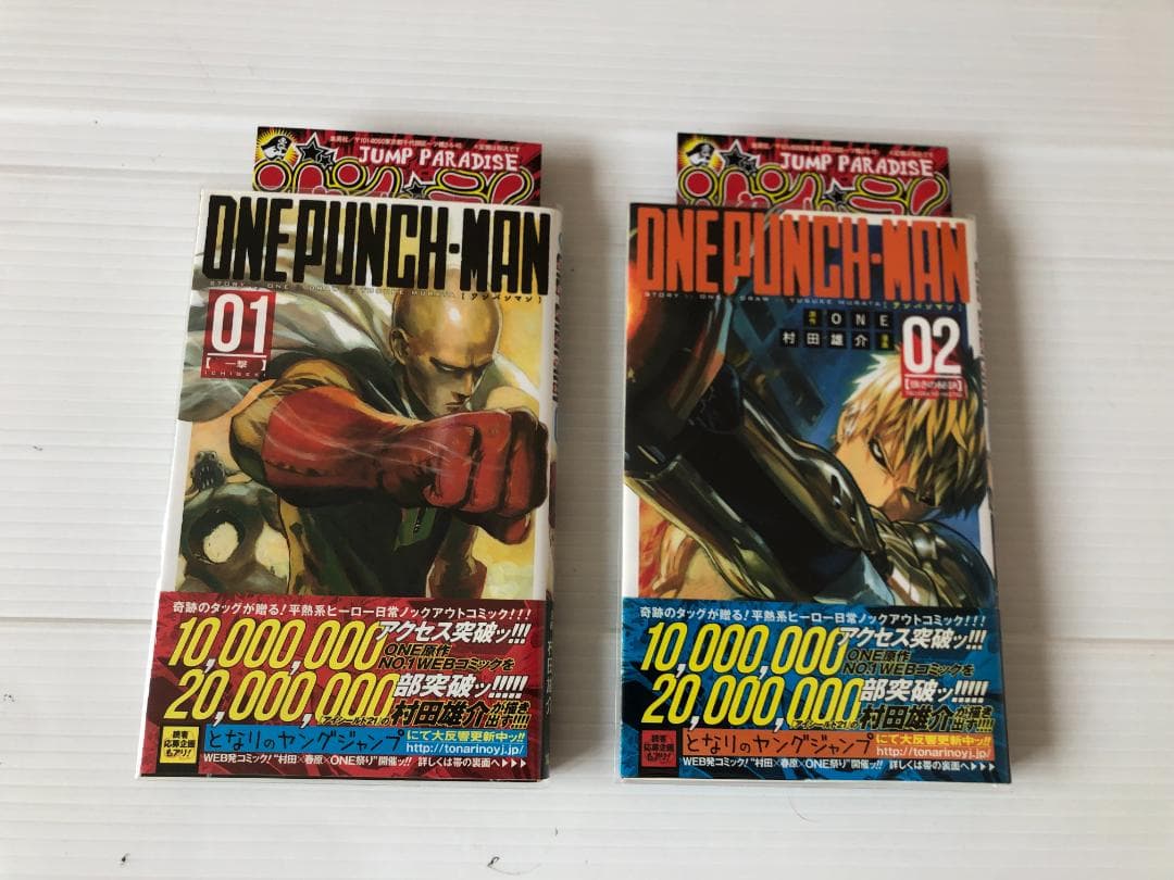 美品 ワンパンマン 全巻 初版 帯 冊子 ジャンプ ガイドブック