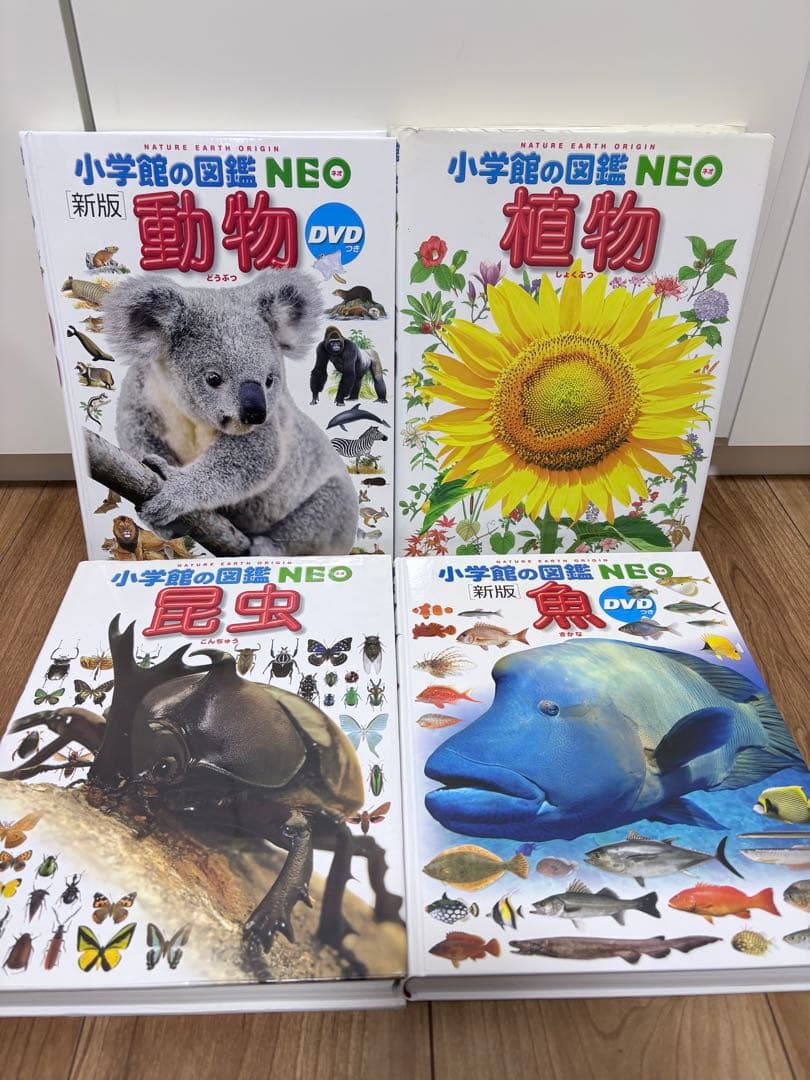 16冊セット】 小学館の図鑑NEO - メルカリ