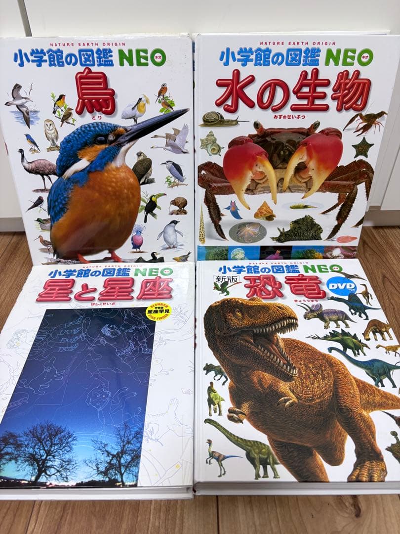16冊セット】 小学館の図鑑NEO - メルカリ