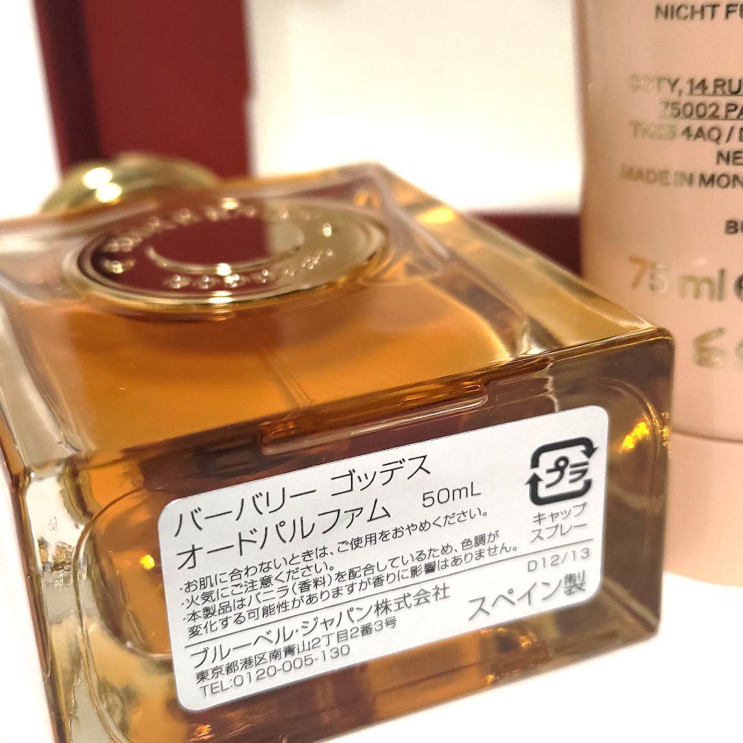 匿名配送 バーバリー ゴッデス ギフトボックス - メルカリ