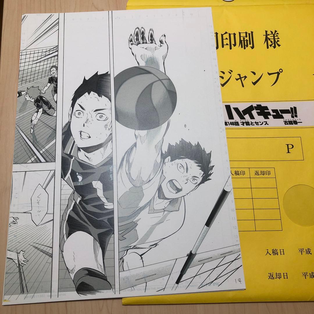 ハイキュー『才能とセンス』複製原画 及川徹 岩泉一ベストエピソード
