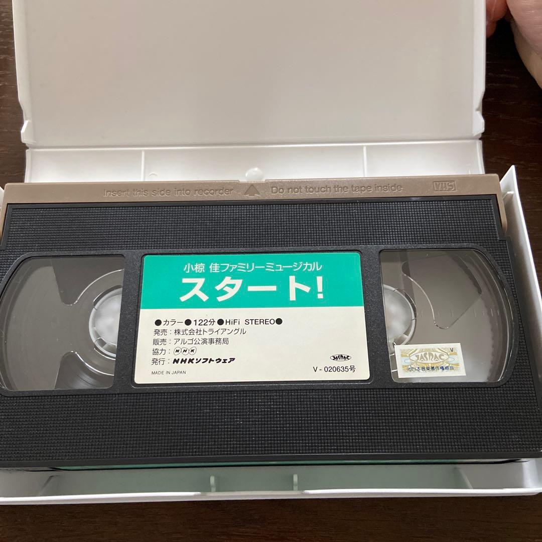 アルゴミュージカル スタート！ 内藤大希出演 - メルカリ