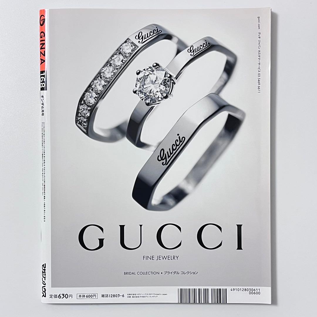 【美品】GINZA 2011 6月 榮倉奈々 三浦春馬 イ・スンギ