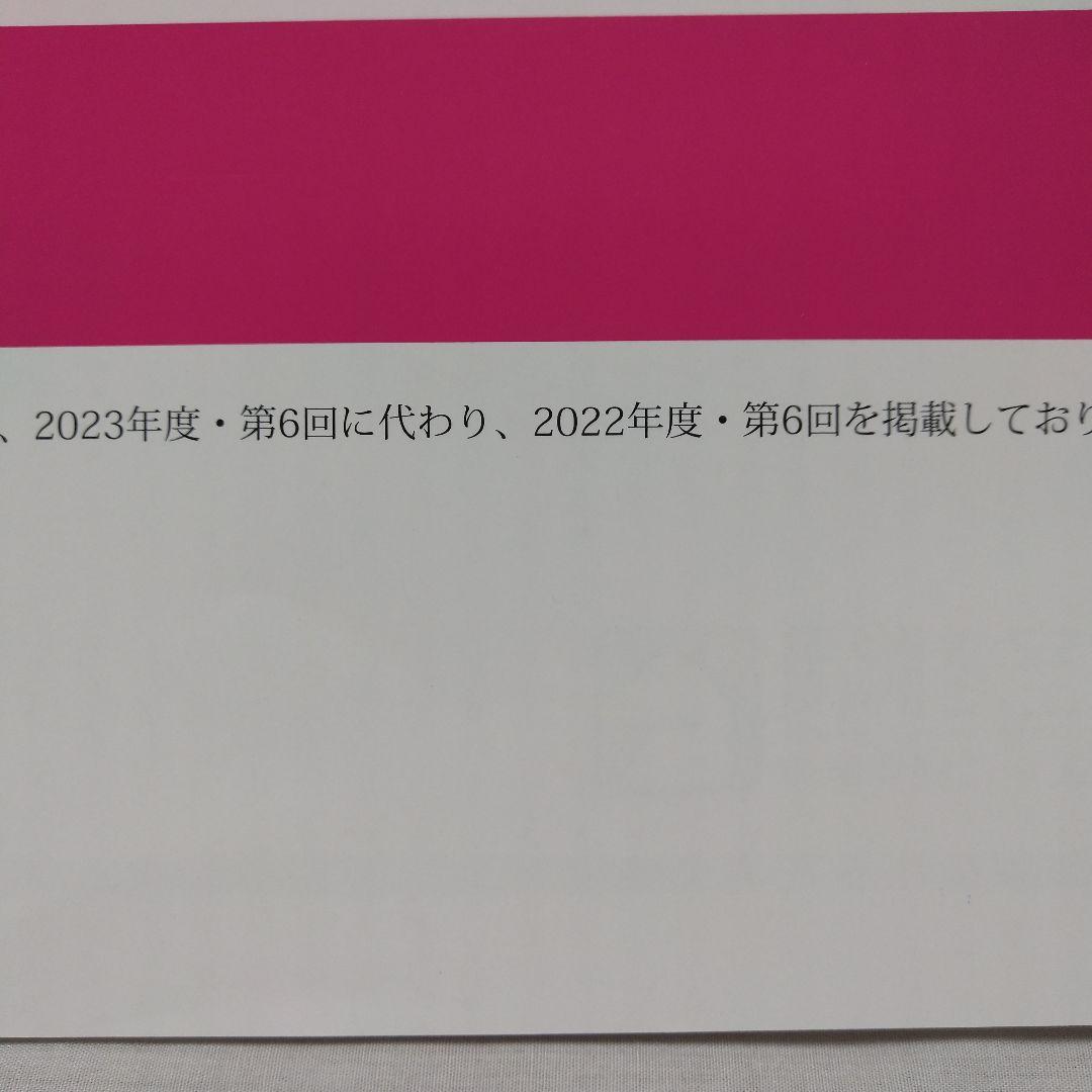 馬渕 公開模試 過去問題集 Ⅲ 小6 2023/2024 - メルカリ